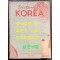 PICTORIAL KOREA 1951-1952 한국화보 / 국제보도연맹 / 1950년 / 229페이지