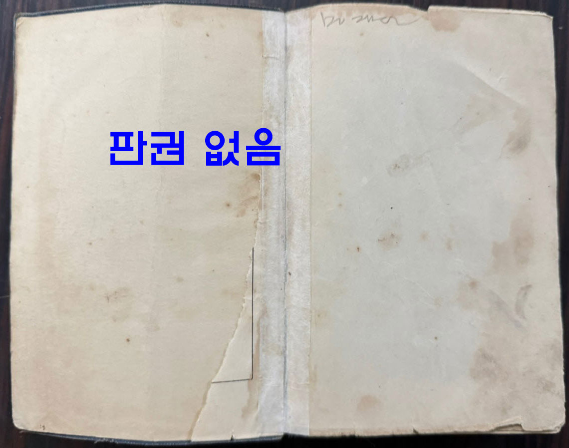 風俗圖繪集 풍속도회집-일본풍속화집