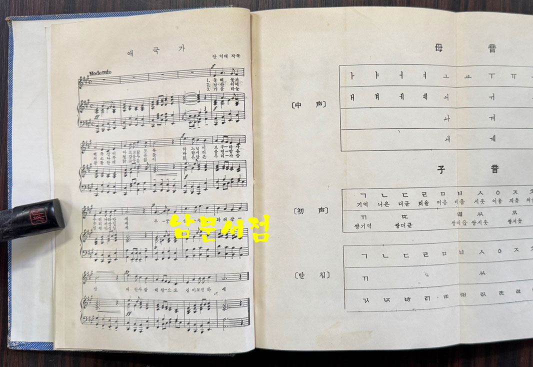 한국어학본 저자서명본  / 이응백 / 대판부본부 문교부 / 1965년 초판 / 310페이지 / 표지없고 하드카바 표지로 덧씌워져 있음