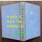 이조궁중염사 상권 / 김도태 / 서울신문사 / 1955년초판 / 뒷쪽 9페이지 낙장 입니다 / 표지낙장 하드카바라 재장정