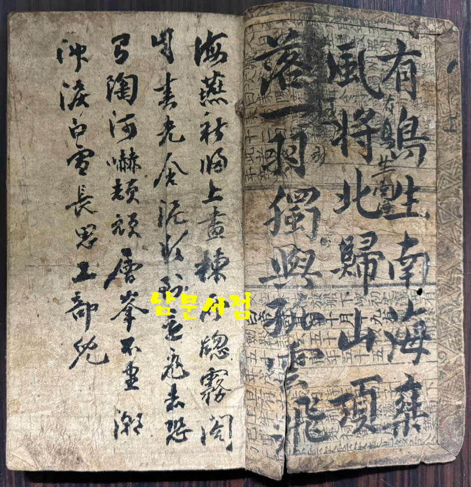 창선감의록 상.하 단권 한문필사본 12행 한지에 겹장본 / 상(겹장45장) 하(겹장39장) 168페이지