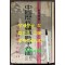 중국역대강역전쟁합도 / 구양영 / 무창아신지학사 / 1933년 3판 / 208페이지 / 큰책