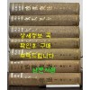 정계야화 1~7 전7권 완질 세트 - 동아방송 실록구성 / 김기팔 / 노벨문화사 / 1973년 중판 / 3567페이지