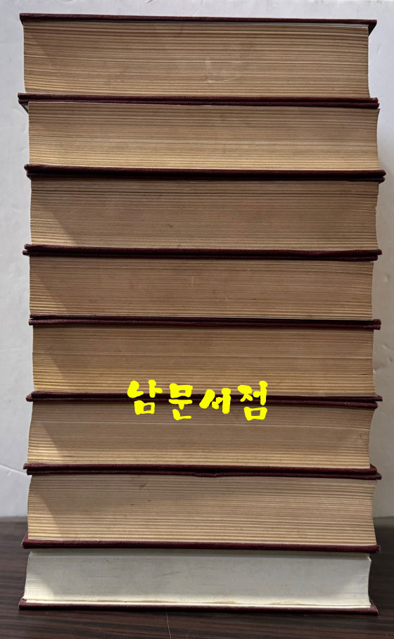 한국근세사논저집韓國近世史論著集 - 구한말편 1~8 전8권 완질 세트 / 태학사 / 영인판권따로없음 / 5310페이지