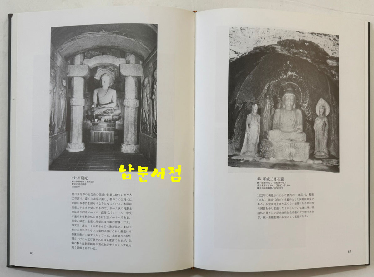 한국미술수선 韓國美術蒐選 - 고려도자/이조도자/미술사개론 (전3권 세트)