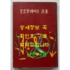 보오들레에르시집 / 동국문화사 / 1965년 초판 / 254페이지