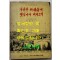 가난한 기도자에 햇님이여 비치소서 - 육당 신시60주년기념출판 - 저자서명본 / 최한웅 / 동명사 / 1968년 초판본 / 84페이지