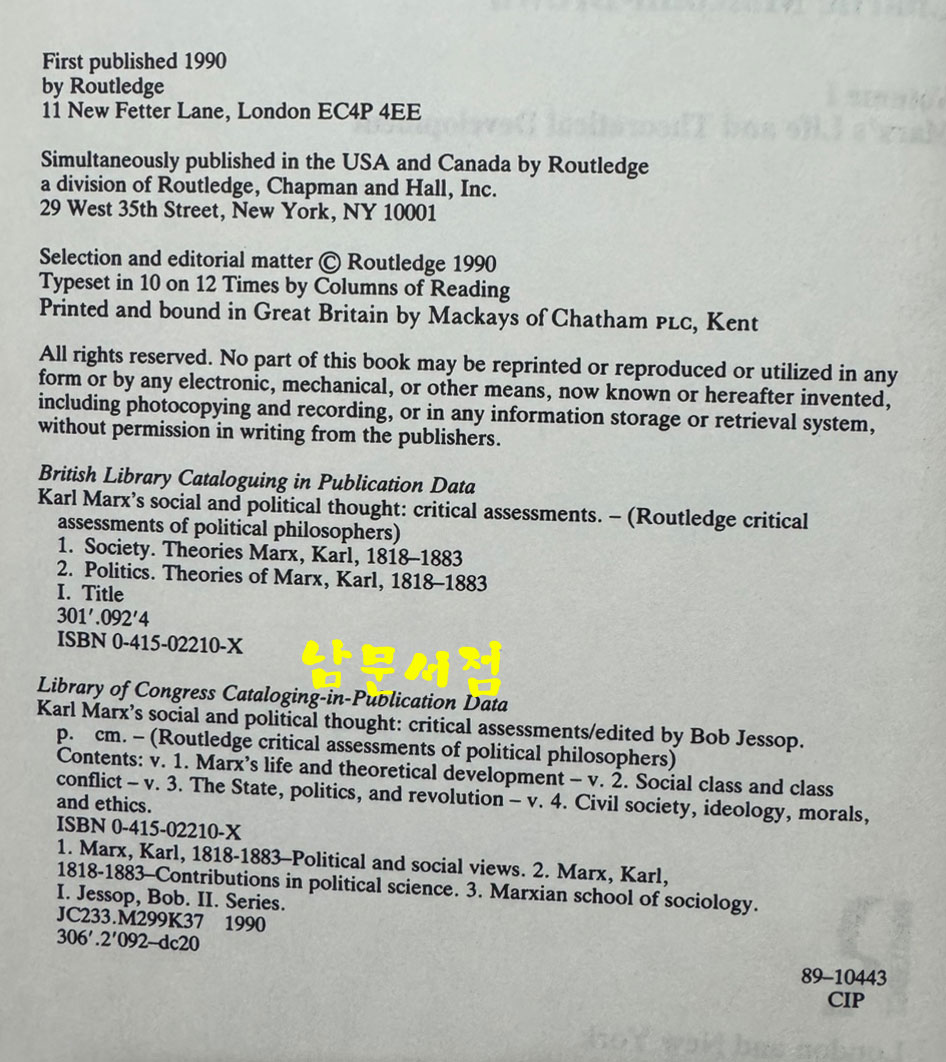 Karl Marx's Social and Political Thought - Critical Assessments 1~4 전4권 완질 영인본 / 1990년 / 2580페이지