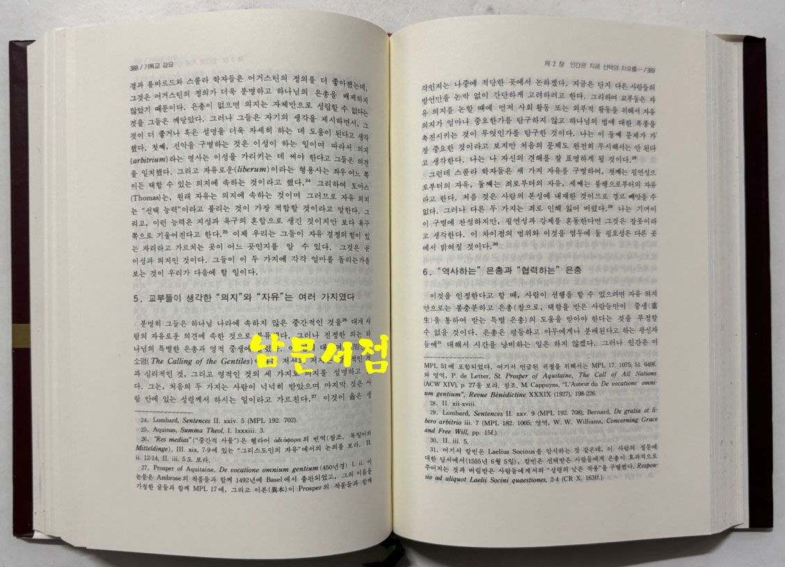 기독교강요 상.중.하.색인 전4권 완질 세트 / 죤칼빈 / 생명의 말씀사 / 1996-2000년