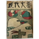 현대문학 1955년 1월 창간호부터 1983년 6월 342호까지 전342권 합본호 (가격대폭인하)