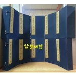 中国金石集萃. 第 一 函 ~ 第 十 函 完 중국금석집췌 제1함부터 제10함까지 전10박스 완질 초호화 장판(가격대폭인하)