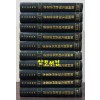 한국개화기교과서총서 국사편 11~20 전10권 완질 영인본