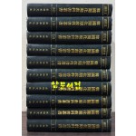 한국개화기교과서총서 국사편 11~20 전10권 완질 영인본