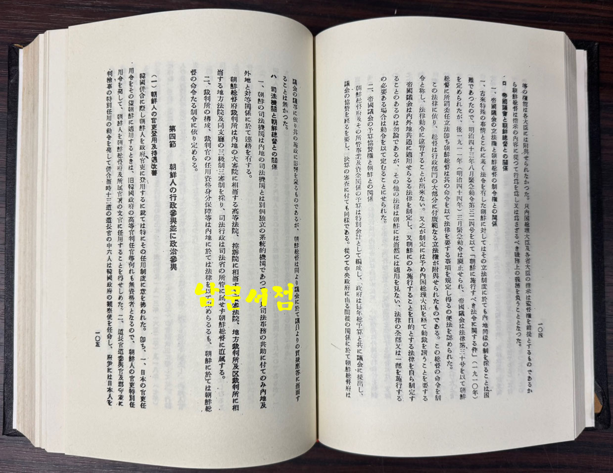 日本人の 海外活動に關する 歷史的調査 일본인의 해외활동관계의 역사적조사 1~12 전12권 완질 영인본