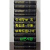 日本人の 海外活動に關する 歷史的調査 일본인의 해외활동관계의 역사적조사 1~12 전12권 완질 영인본
