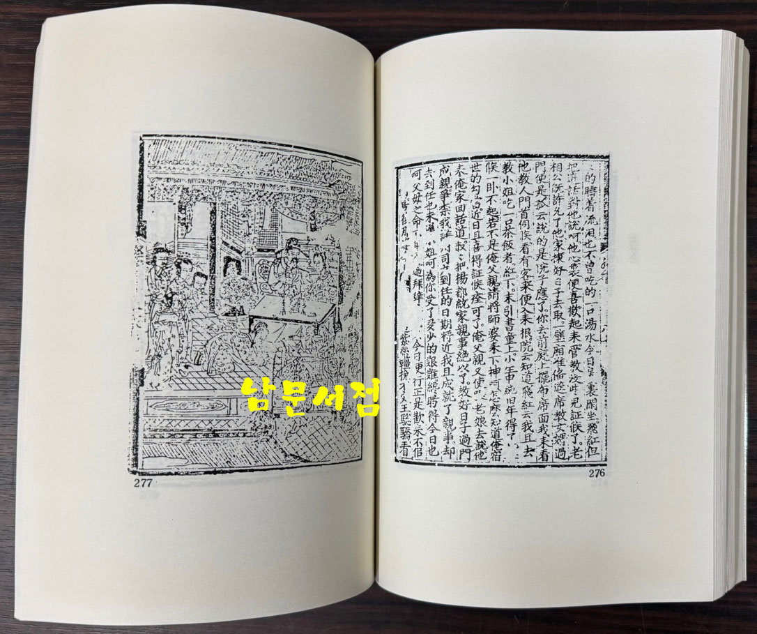全明雜劇 전명잡극 1~12 전12권 완질 복사영인본