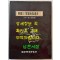 한국의 군복식발달사 1 - 고대~독립운동기 / 국방군사연구소 / 1997년 초판 / 500페이지