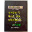 한국의 군복식발달사 1 - 고대~독립운동기 / 국방군사연구소 / 1997년 초판 / 500페이지