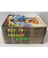 고독한 기타맨 1~15 전15권 완질중 1.7 두권 낙권 현13권 / 허영만 / 민들레문화사 / 1987년 초판