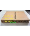한국현대미술대표작가100인선집 9 - 81~90 전10권 완질 세트 / 10권 전부 1979년 초판 / 금성출판사