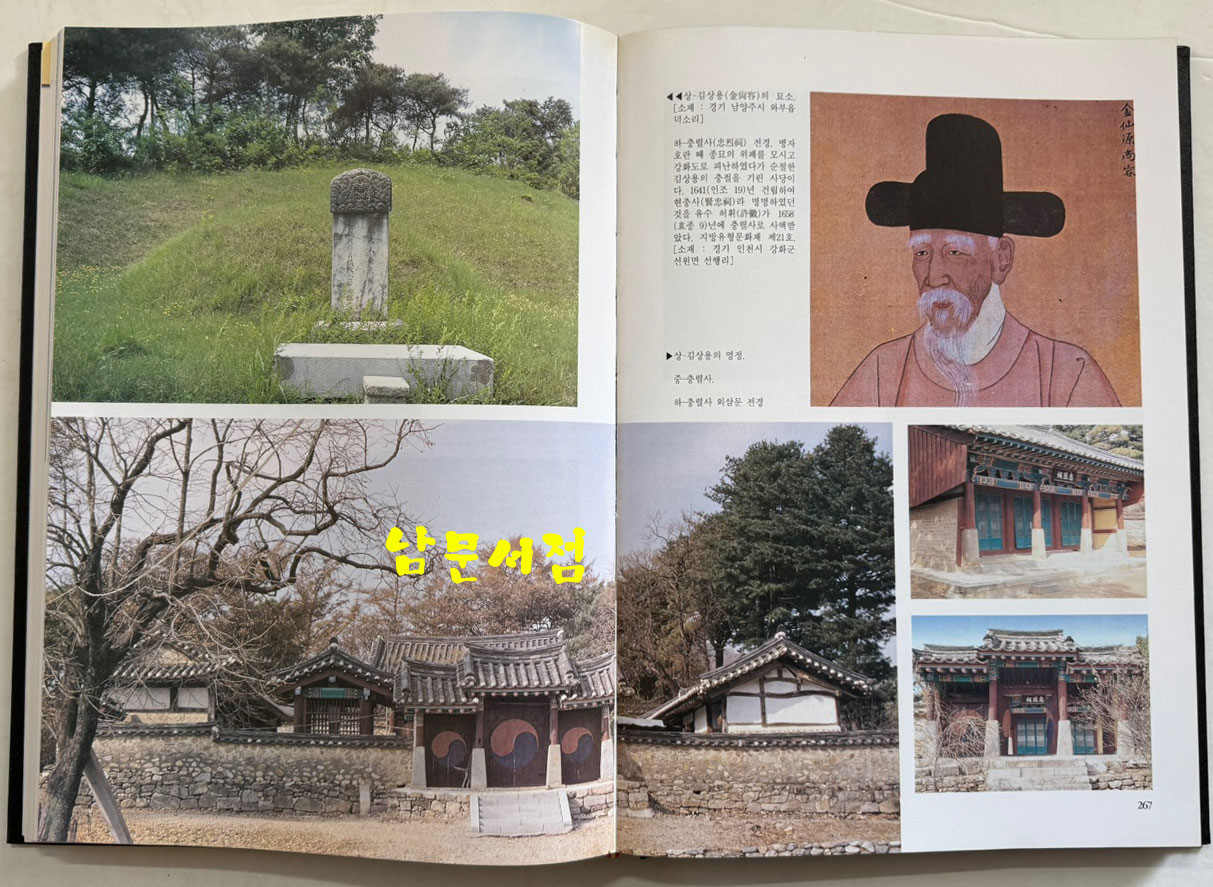 신라김씨왕손사적보감 전3권 완질 / 신라종엄회 / 1998년 / 1141페이지