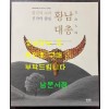 황금의나라 신라의왕릉 황남대총 / 국립중앙박물관 / 2010년 / 247페이지