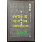 삼순이 식모 버스안내양 여공 - 시대가 만들고 역사가 잊은 이름 / 정찬일 / 책과함께 / 2022년 / 376페이지