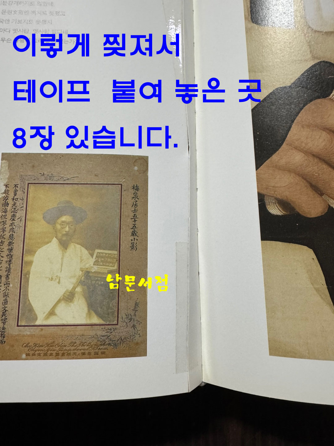 한국의초상화 / 문화재청 / 2007년 초판 / 519페이지 / 상세정보 꼭 확인하세요.