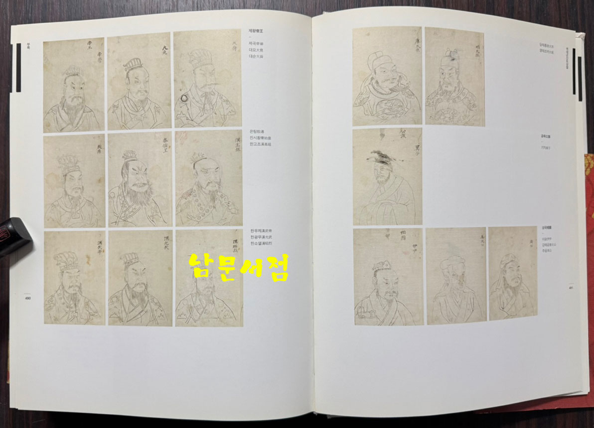 한국의초상화 / 문화재청 / 2007년 초판 / 519페이지 / 상세정보 꼭 확인하세요.