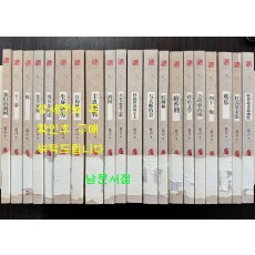 莫言文集 막언전집 전20권 완질 / 중국작가출판사 / 2012년