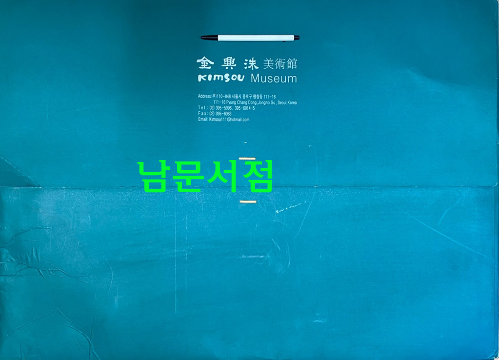 김흥수 판화 - 한국의 환상 299장중 20번째작품