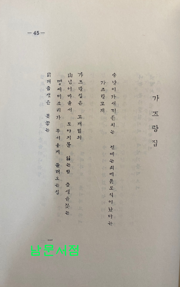 납월북시인총서 1-11 전11권 완질 영인본