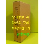 한국사료총서제 36 - 임진기록 용만문견록 영인본