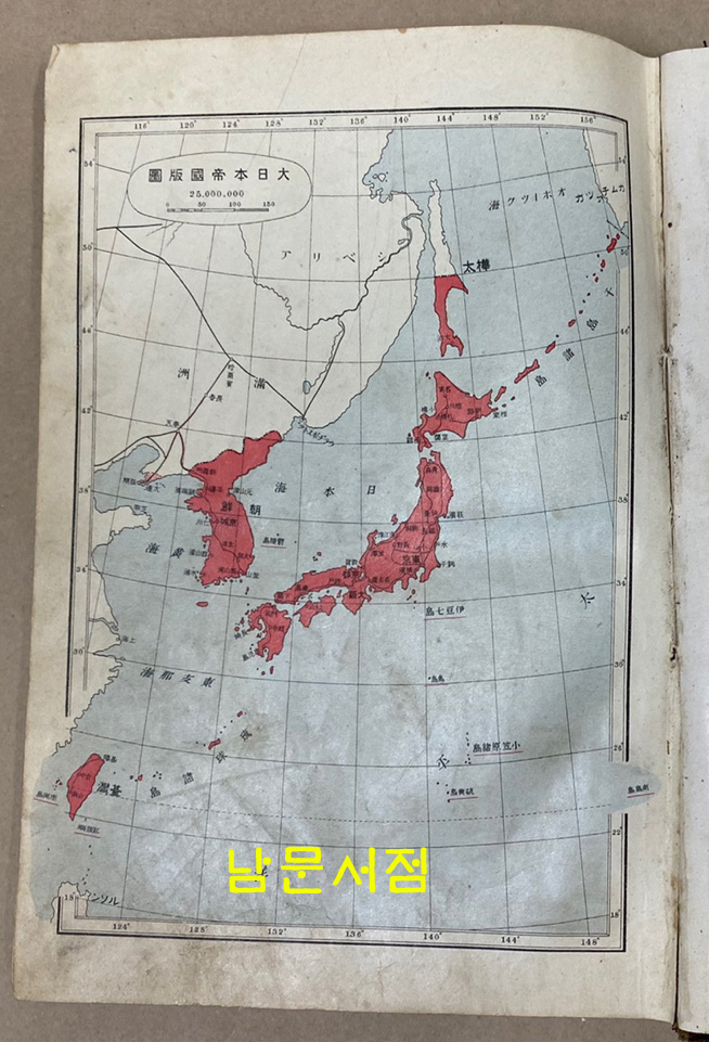 조선 신정보감 권1 1911/초판