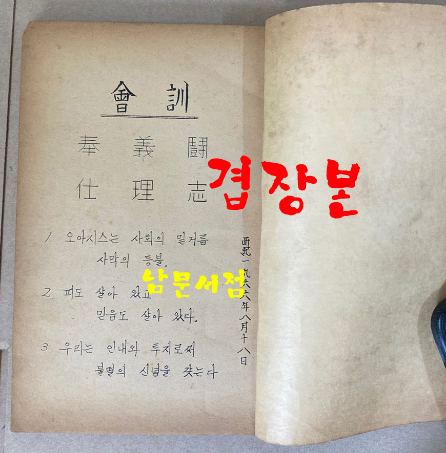 낙타 창간호 1966년