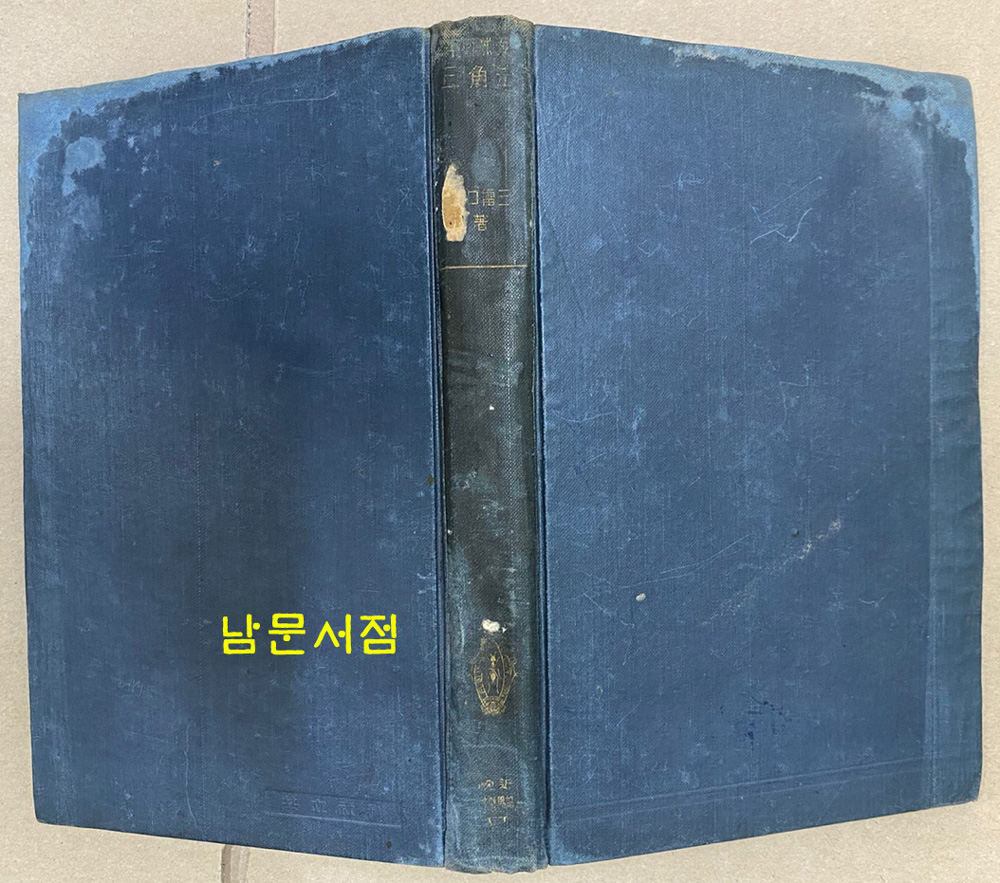 한국역사소설  - 어느 한국인의 일생