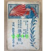 보통학교 5.6학년 강의록 제1호