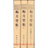 서벽외사해외수일본총서 - 매월당집 상.중.하 전3권 완질