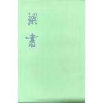 양서 1~3 전3권 완질 -중국어표기
