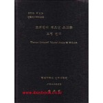 교회안의 청소년 소그룹 모형 연구 - 석사학위논문