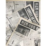 조선일보 1979년 8월~10월 3개 월분 합철