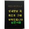 한국구비문학대계 8-13 경상남도 울산시 울주군편(2)