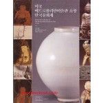 미국 메트로폴리탄미술관 소장 한국문화재