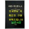 한국구비문학대계 1-8 경기도 인천직할시 옹진군편