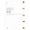 국왕과 신하가 함께 만든 나라