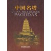 중국명탑 - 중국도서