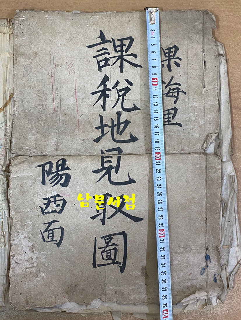 양서면 과해리 과세지견취도 陽西面 果海里 課稅地見取圖 단면 6장