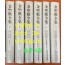 金聖歎全集 김성탄전집 전6권 완질 / 중국 봉황출판사 / 2008년 중국어표기