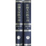 中國大百科全書 중국대백과전서-중국문학 1.2 전2권 완질-중국어표기